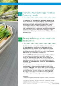 新能源汽車的技術(shù)發(fā)展趨勢 驅(qū)動未來出行的創(chuàng)新引擎